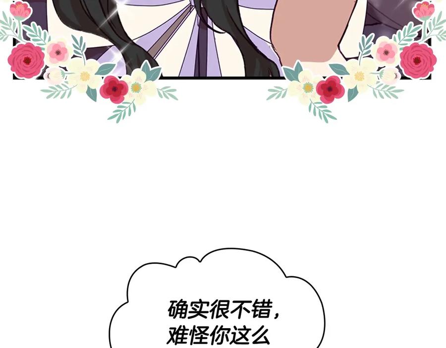 奶萌魔力小公主 第44话 我担心你 第71页