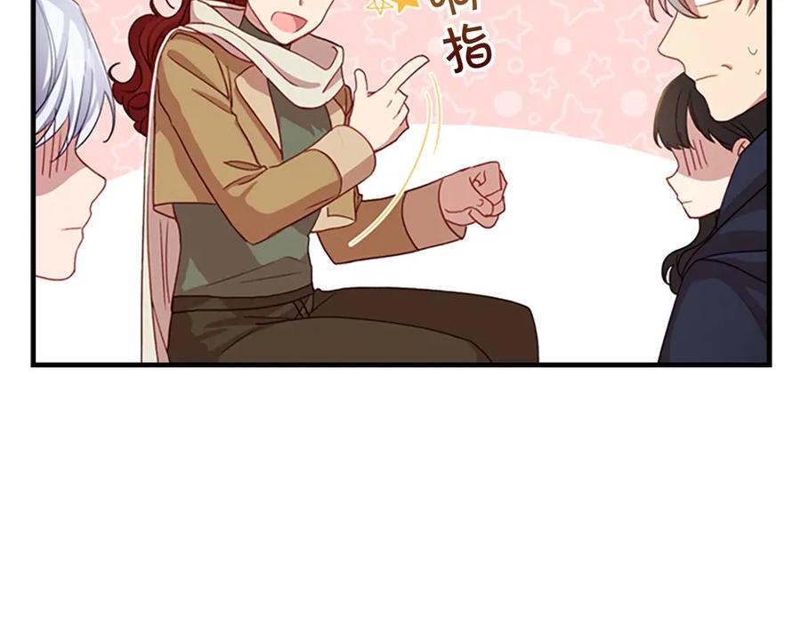 奶萌魔力小公主 第44话 我担心你 第22页