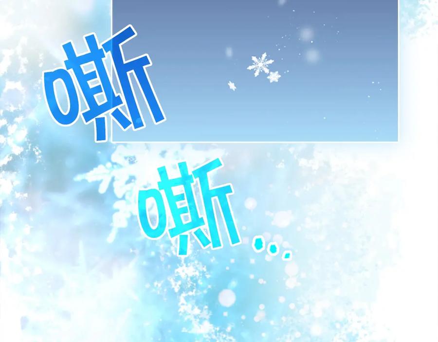 奶萌魔力小公主 第44话 我担心你 第99页