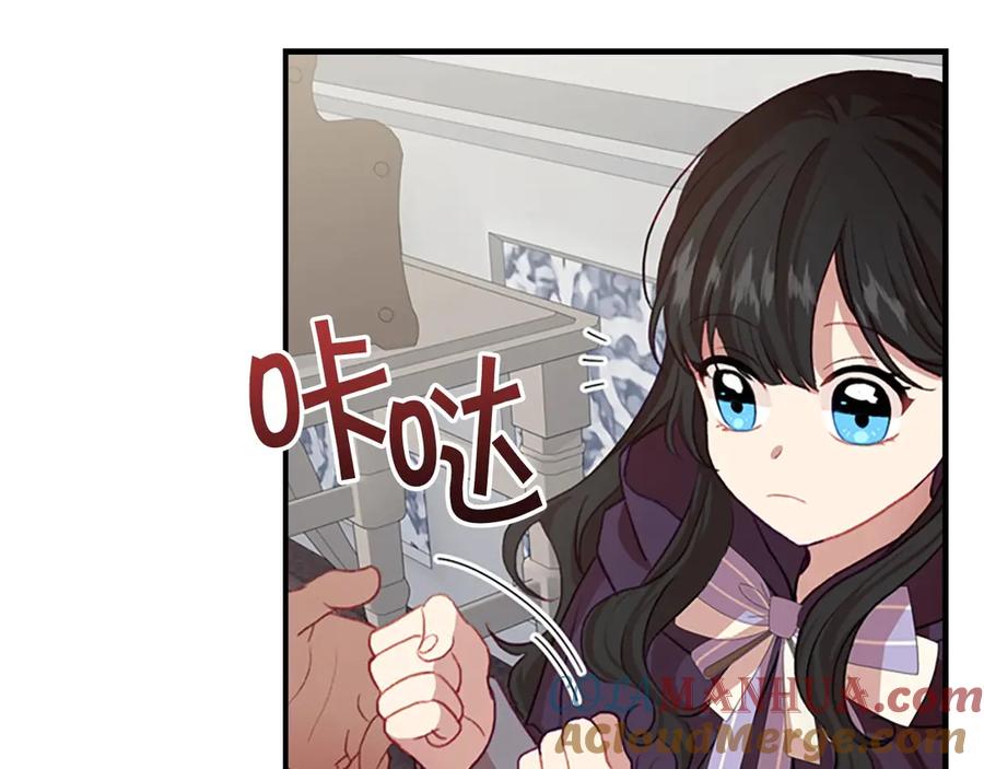 奶萌魔力小公主 第44话 我担心你 第77页