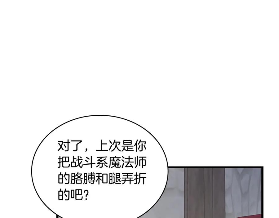 奶萌魔力小公主 第44话 我担心你 第110页