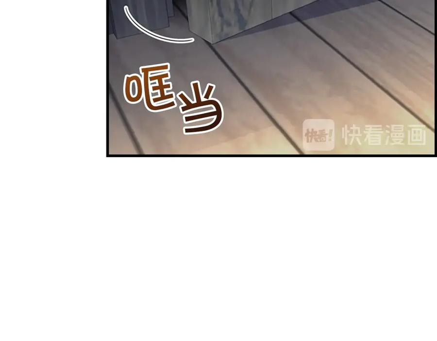 奶萌魔力小公主 第44话 我担心你 第96页