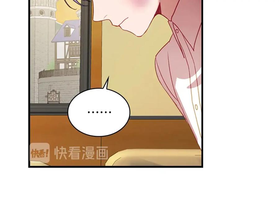 奶萌魔力小公主 第44话 我担心你 第15页