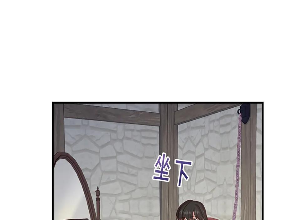 奶萌魔力小公主 第44话 我担心你 第92页