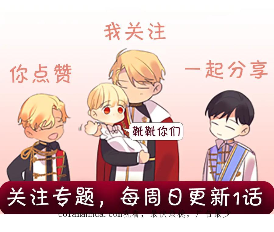 奶萌魔力小公主 第44话 我担心你 第155页