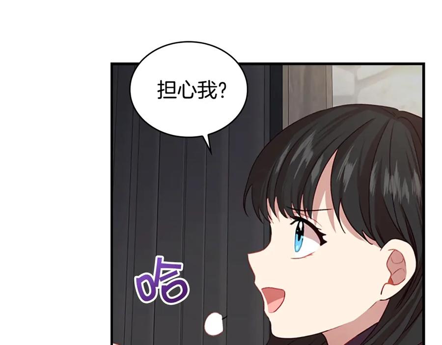 奶萌魔力小公主 第44话 我担心你 第130页