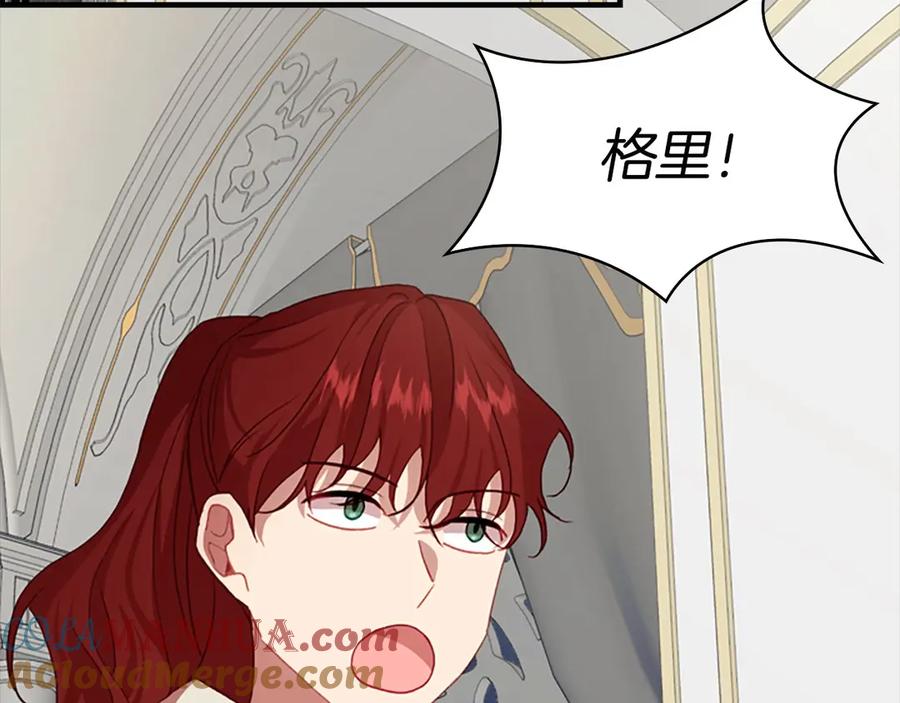 奶萌魔力小公主 第44话 我担心你 第61页