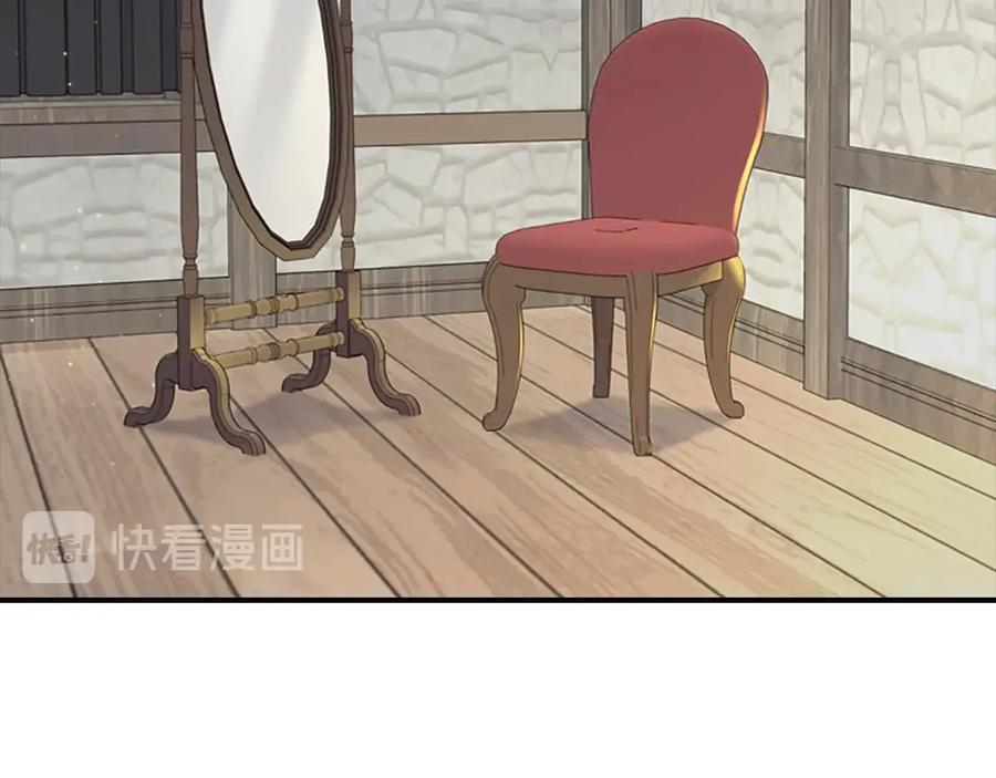 奶萌魔力小公主 第44话 我担心你 第87页
