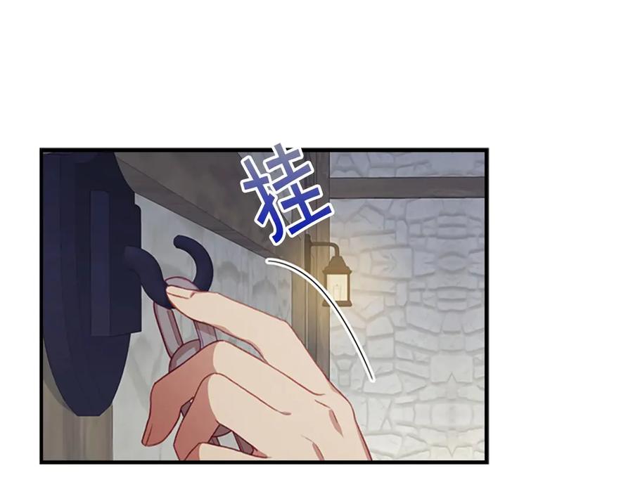 奶萌魔力小公主 第44话 我担心你 第88页