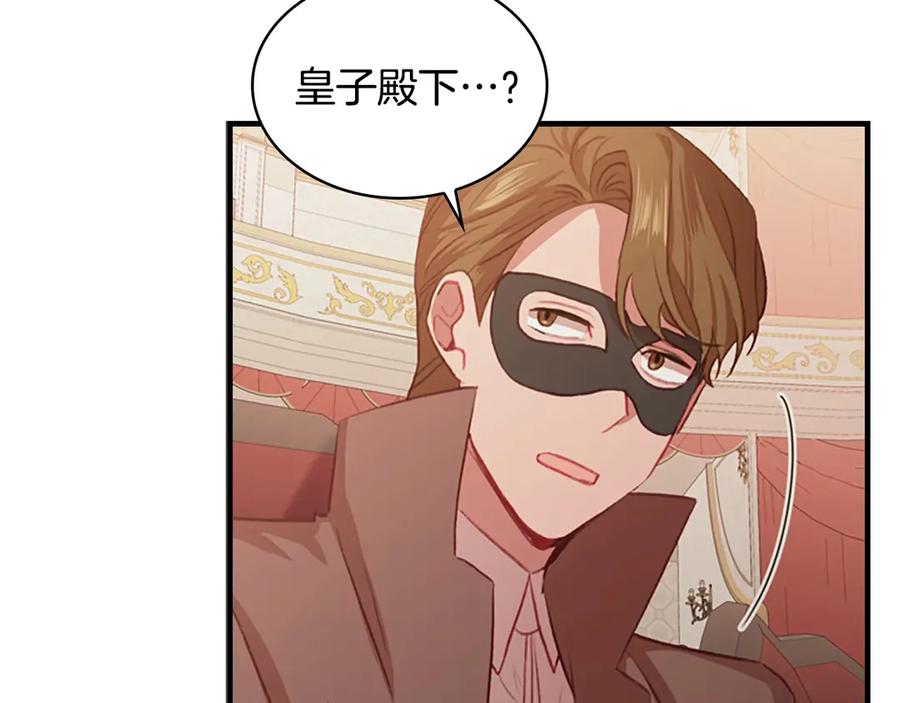 奶萌魔力小公主 第45话 最后一个商品 第160页