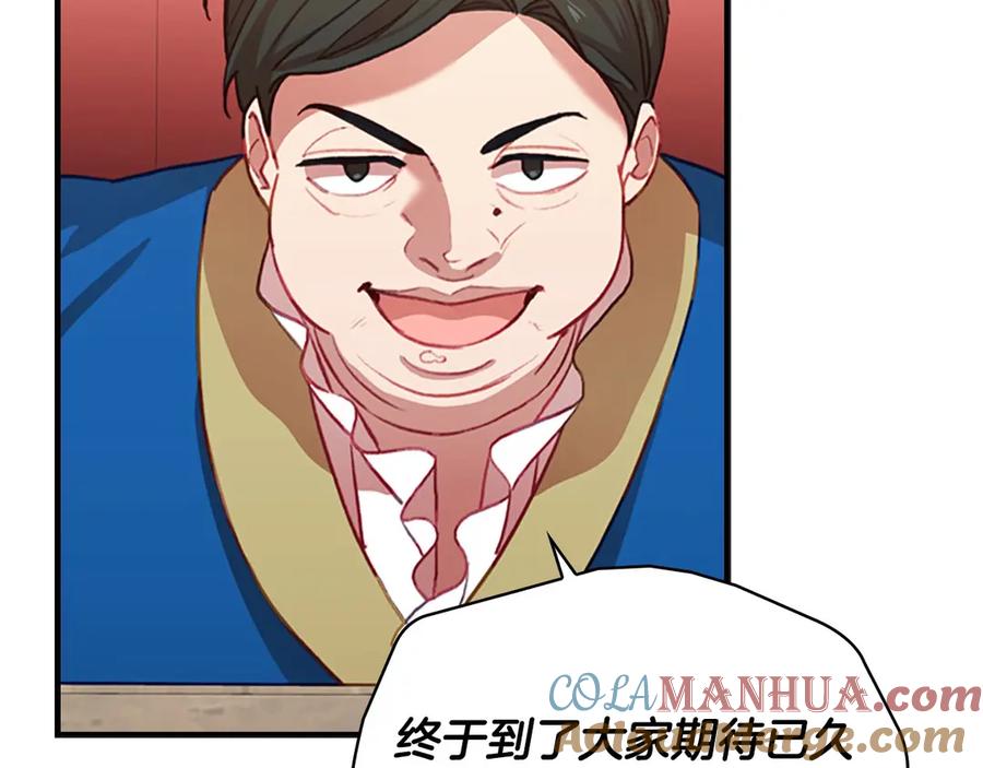 奶萌魔力小公主 第45话 最后一个商品 第141页