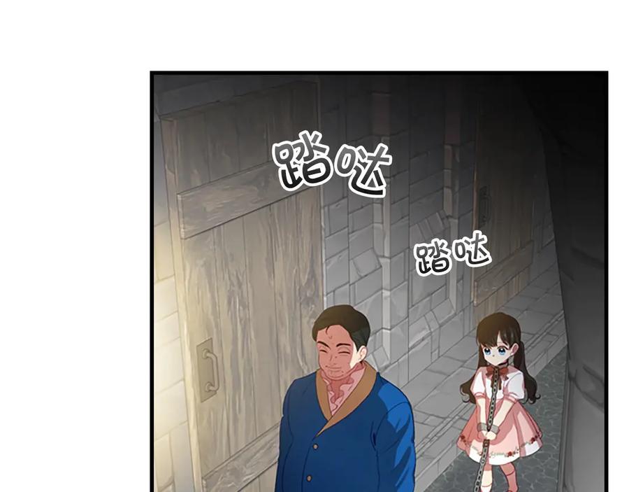 奶萌魔力小公主 第45话 最后一个商品 第8页