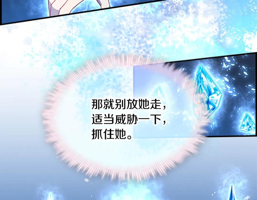 奶萌魔力小公主 第45话 最后一个商品 第71页