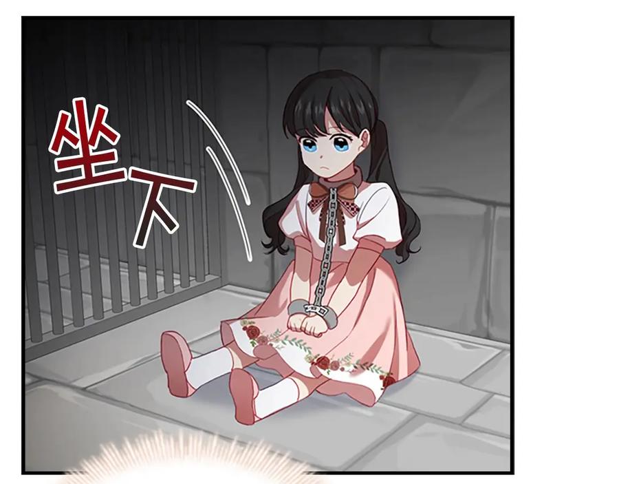 奶萌魔力小公主 第45话 最后一个商品 第31页