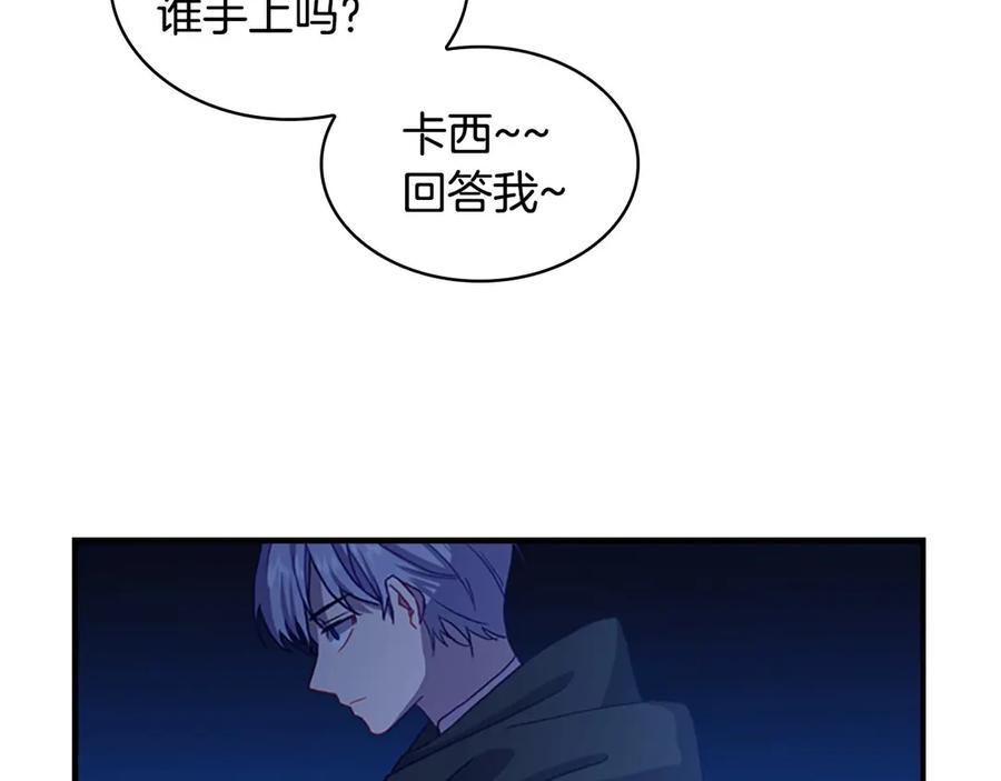 奶萌魔力小公主 第45话 最后一个商品 第106页