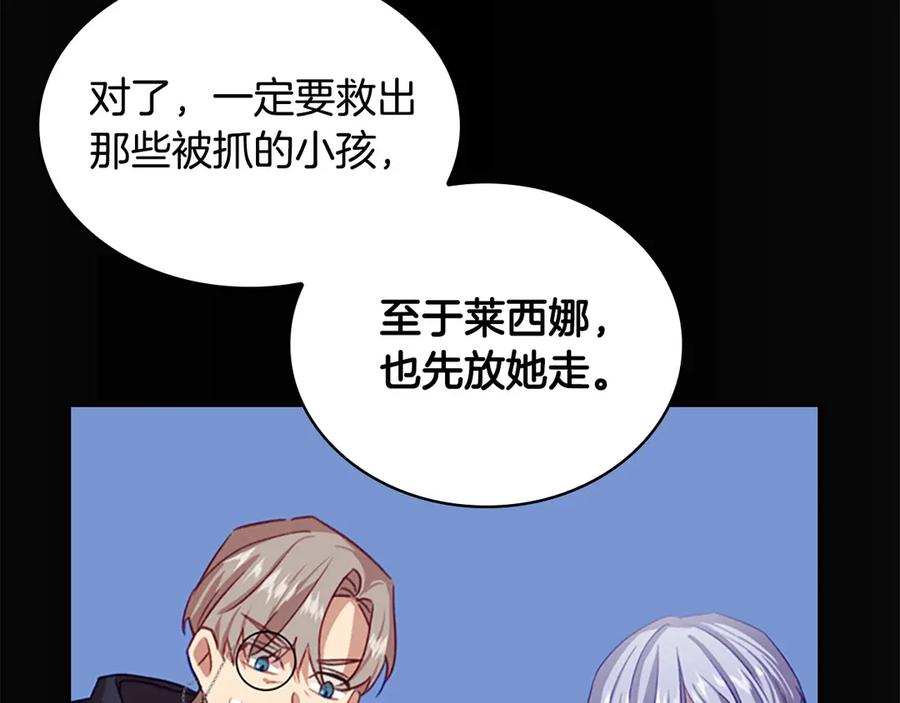 奶萌魔力小公主 第45话 最后一个商品 第63页