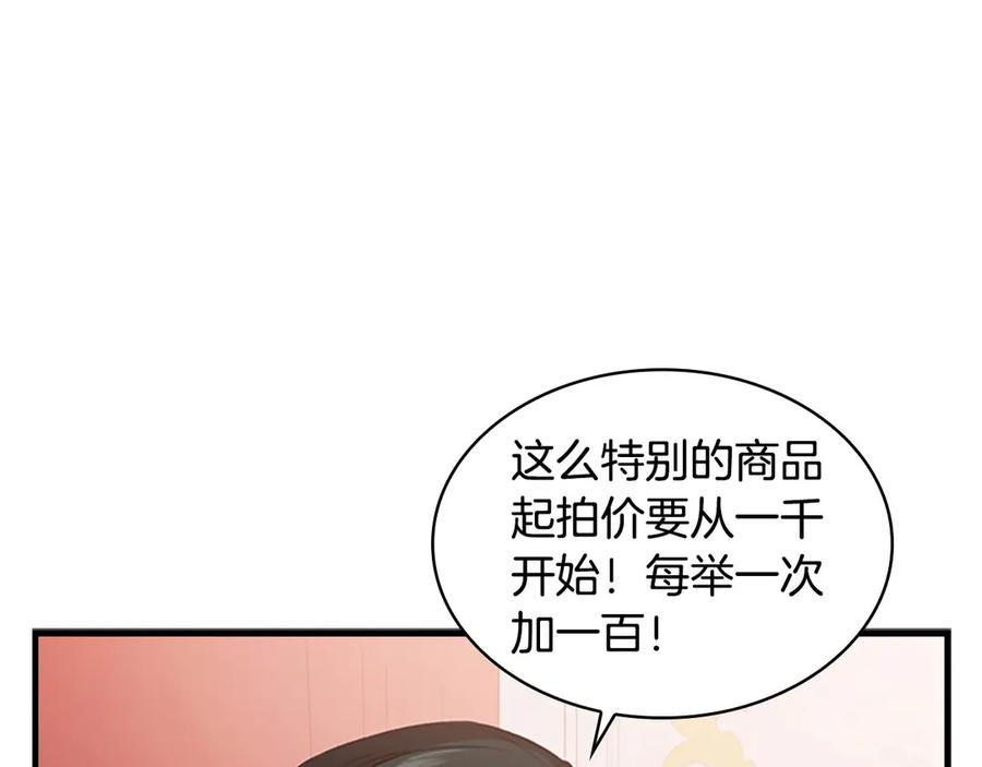 奶萌魔力小公主 第45话 最后一个商品 第148页