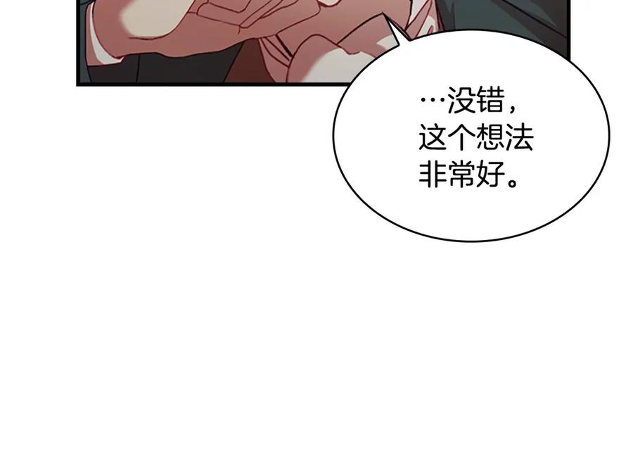 奶萌魔力小公主 第45话 最后一个商品 第128页