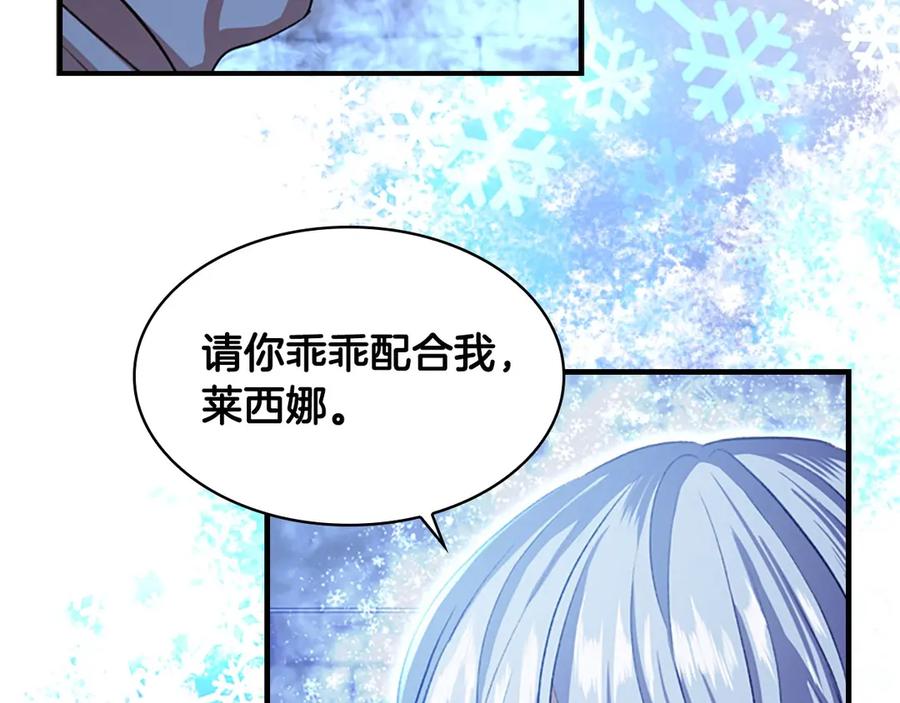 奶萌魔力小公主 第45话 最后一个商品 第95页