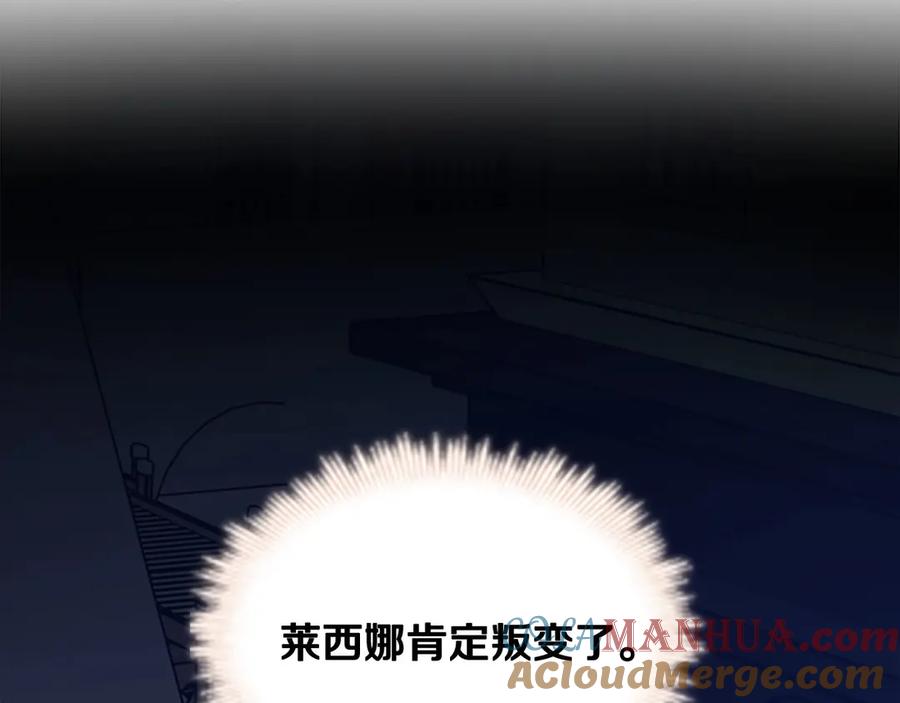 奶萌魔力小公主 第45话 最后一个商品 第33页
