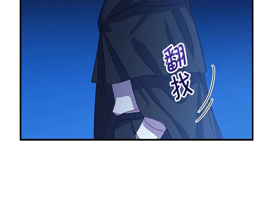 奶萌魔力小公主 第45话 最后一个商品 第107页