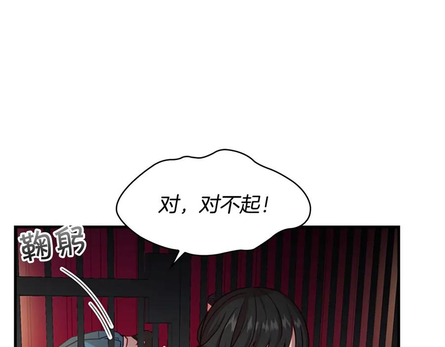 奶萌魔力小公主 第45话 最后一个商品 第22页
