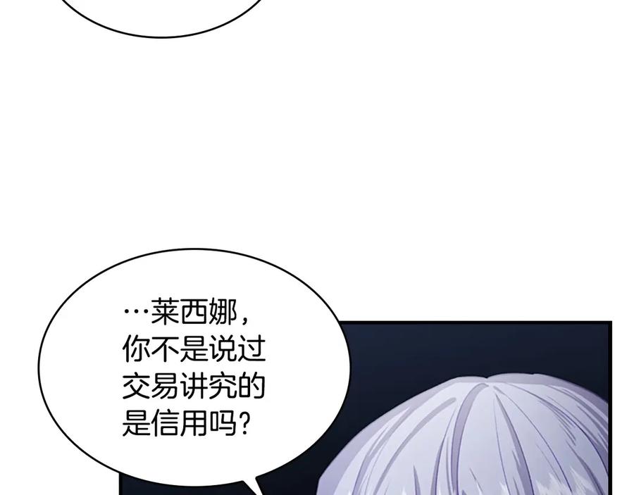 奶萌魔力小公主 第45话 最后一个商品 第48页