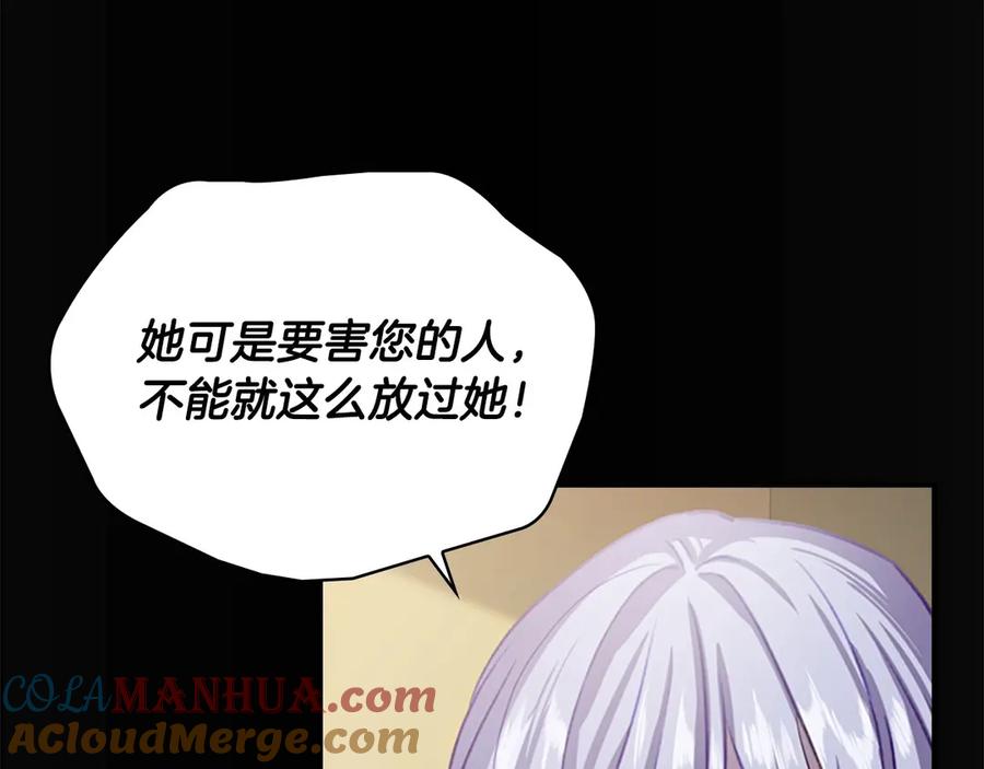 奶萌魔力小公主 第45话 最后一个商品 第65页