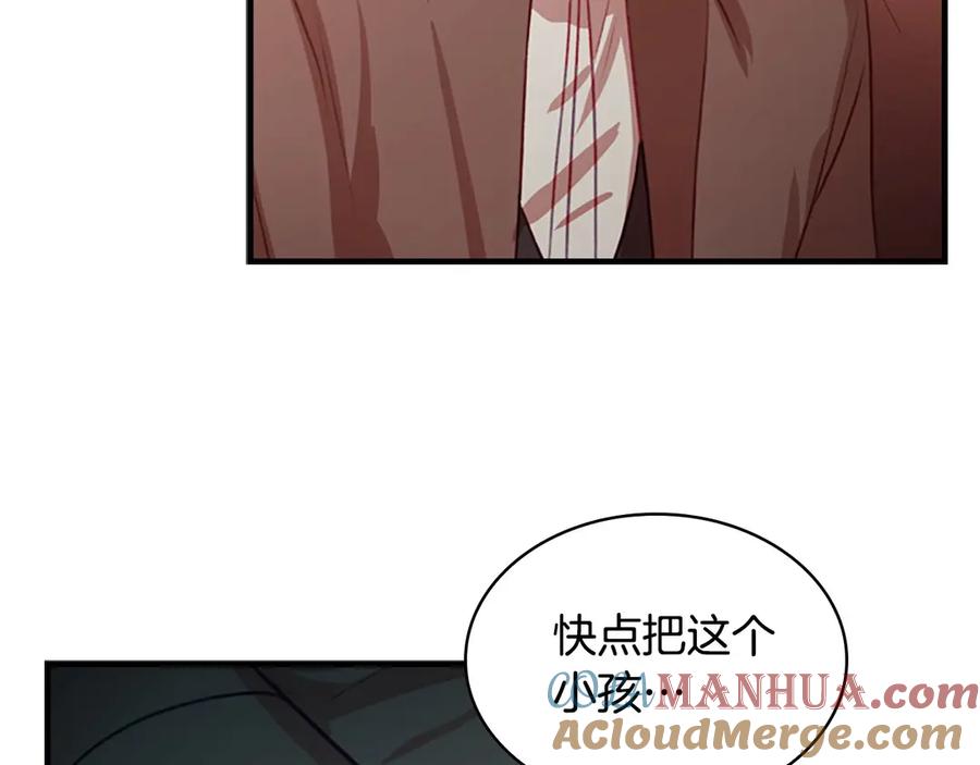 奶萌魔力小公主 第45话 最后一个商品 第161页