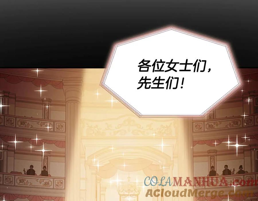 奶萌魔力小公主 第45话 最后一个商品 第117页