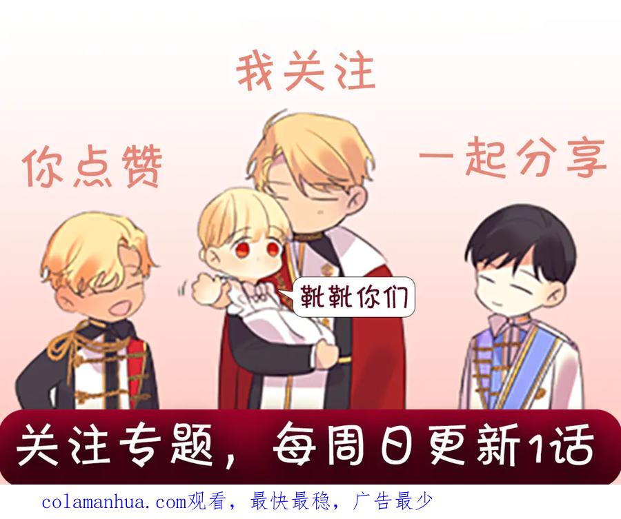奶萌魔力小公主 第45话 最后一个商品 第167页