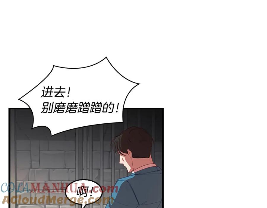 奶萌魔力小公主 第45话 最后一个商品 第17页
