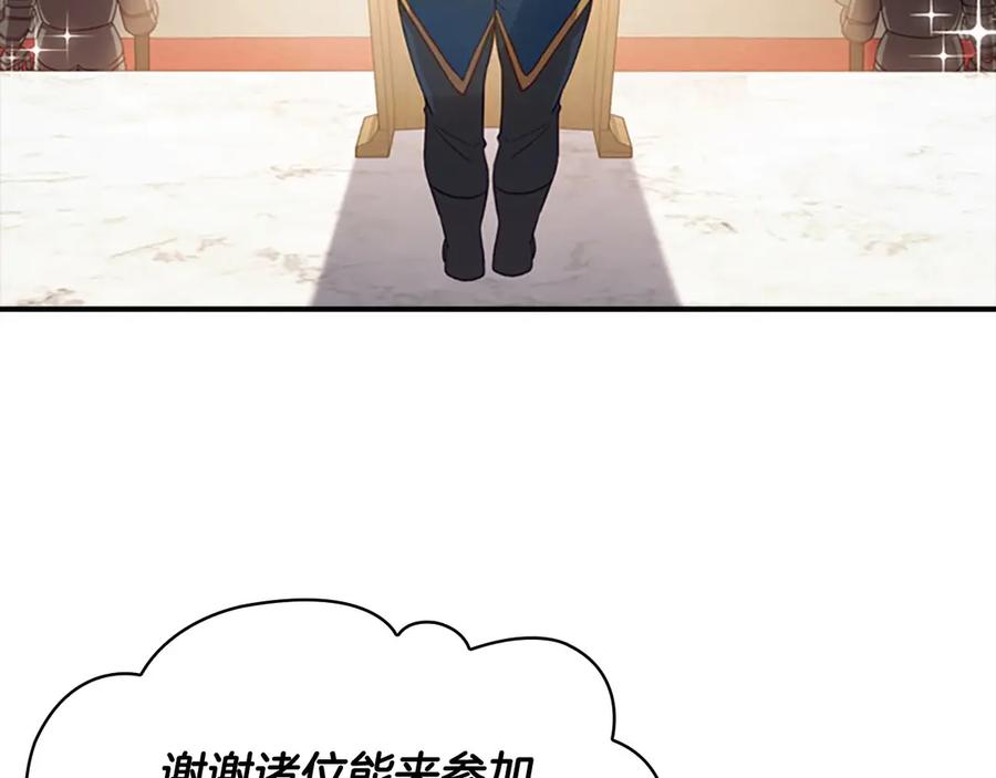 奶萌魔力小公主 第45话 最后一个商品 第119页