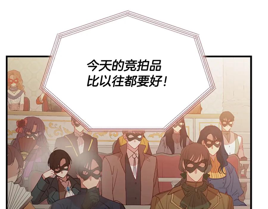 奶萌魔力小公主 第45话 最后一个商品 第122页