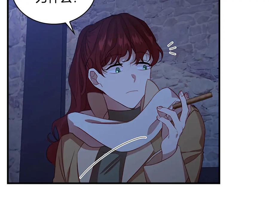 奶萌魔力小公主 第45话 最后一个商品 第43页