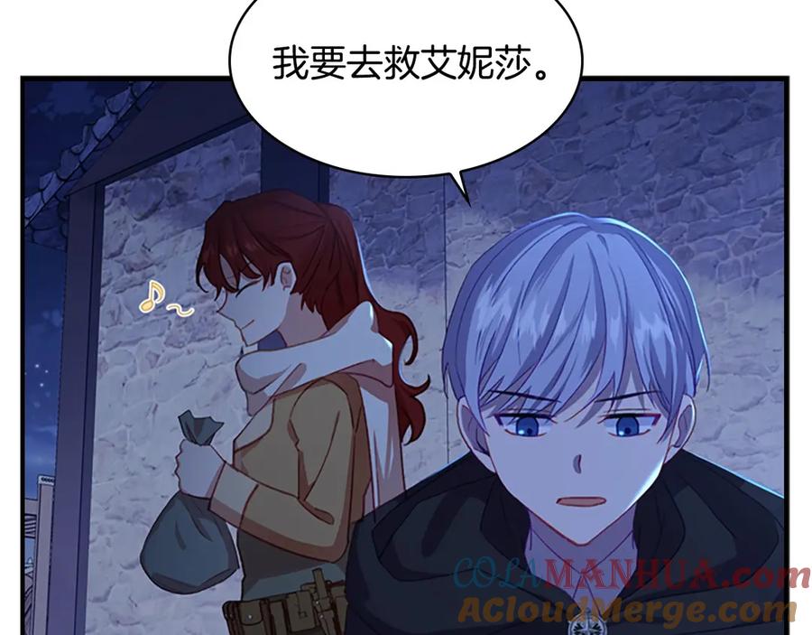 奶萌魔力小公主 第45话 最后一个商品 第41页
