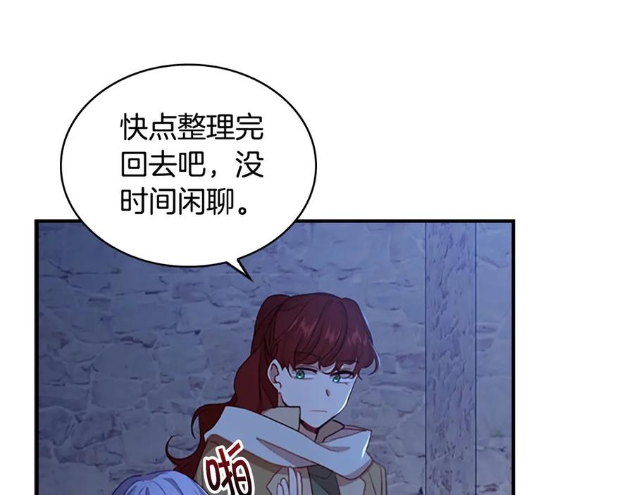 奶萌魔力小公主 第45话 最后一个商品 第54页