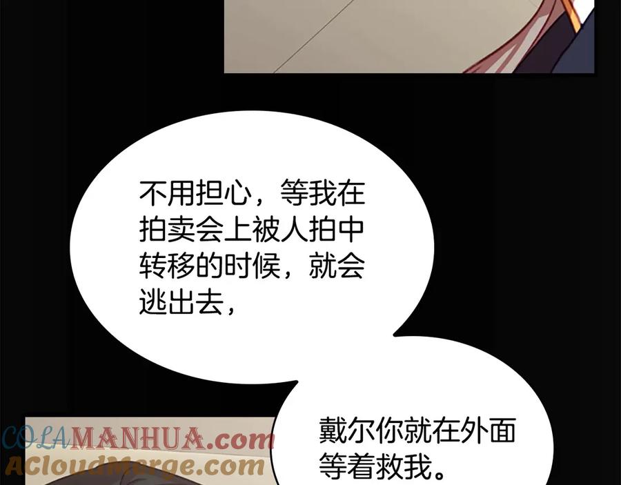 奶萌魔力小公主 第45话 最后一个商品 第61页