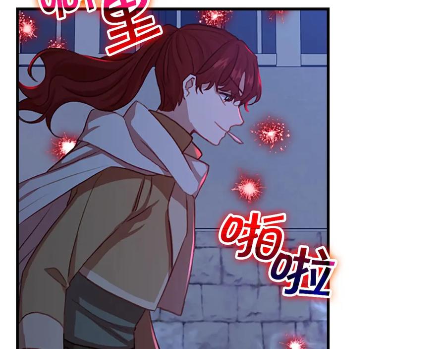 奶萌魔力小公主 第45话 最后一个商品 第80页