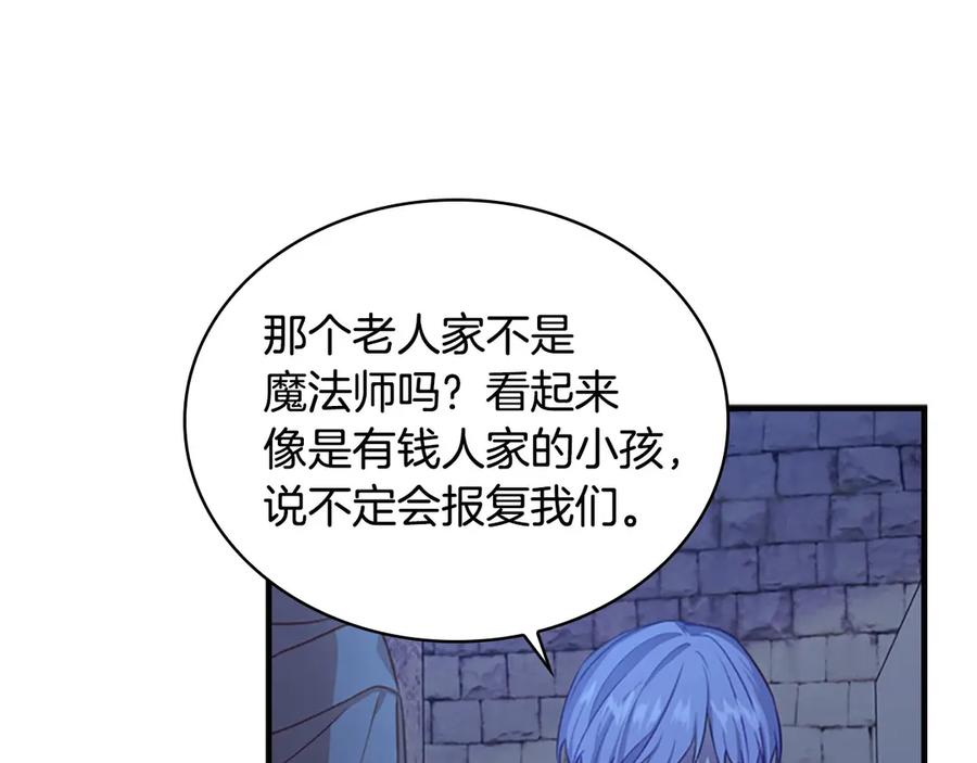 奶萌魔力小公主 第45话 最后一个商品 第44页