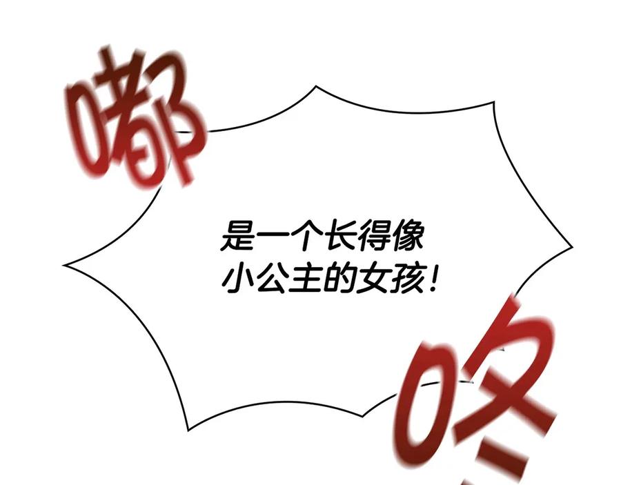 奶萌魔力小公主 第45话 最后一个商品 第144页