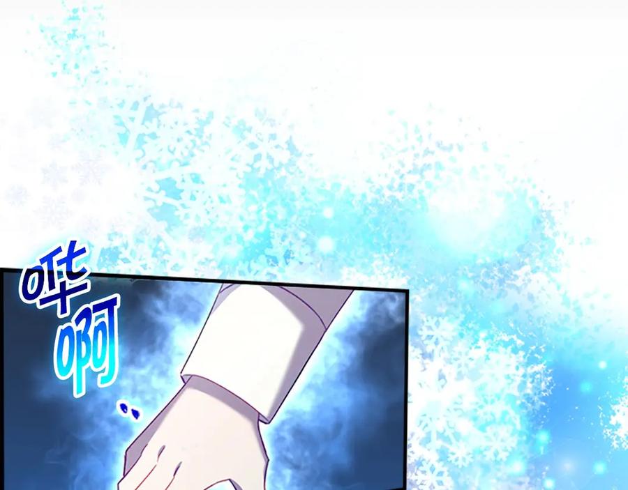 奶萌魔力小公主 第45话 最后一个商品 第70页