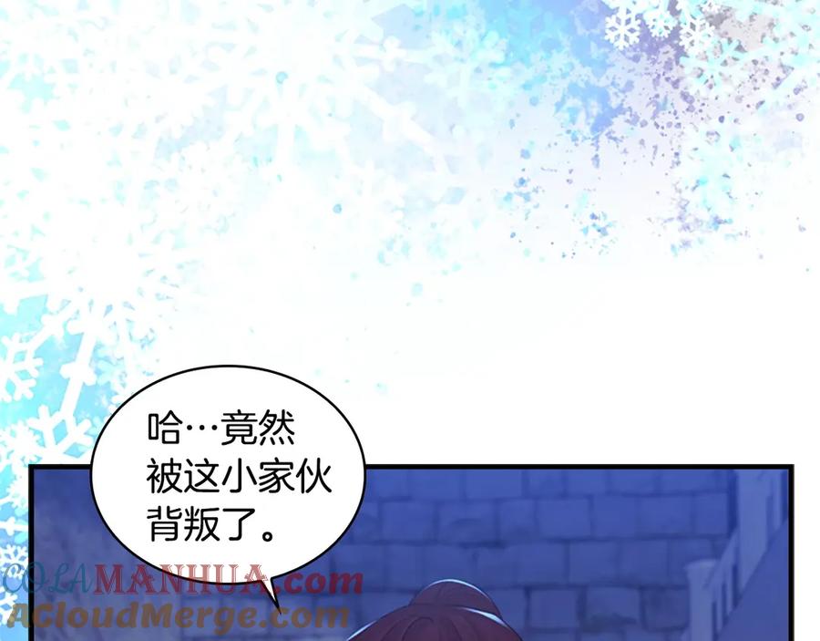 奶萌魔力小公主 第45话 最后一个商品 第97页