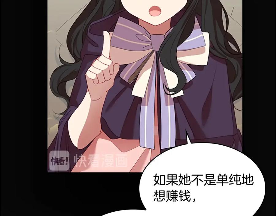 奶萌魔力小公主 第45话 最后一个商品 第68页