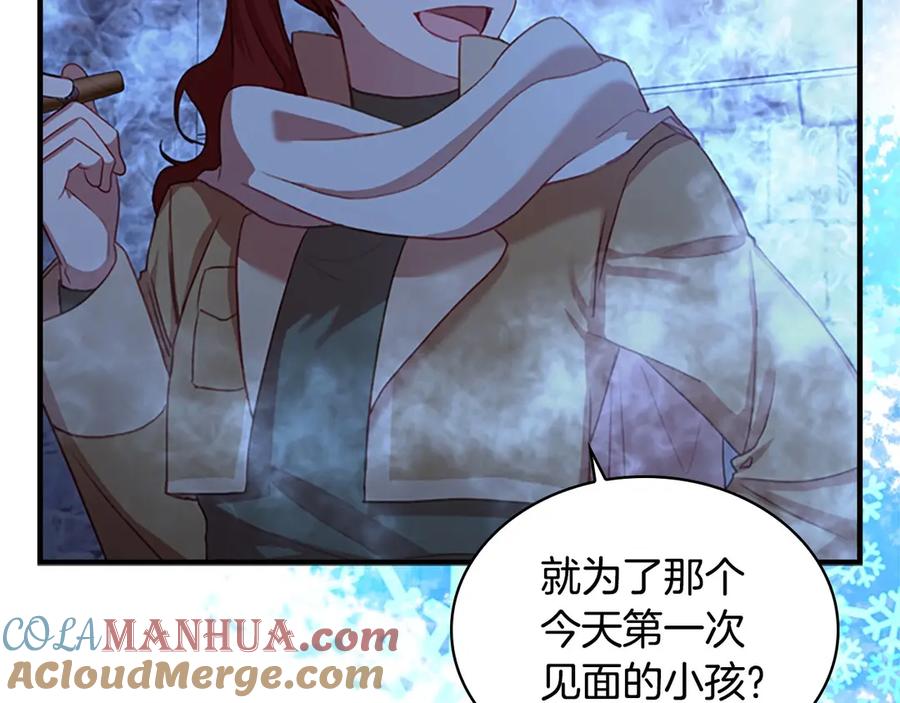 奶萌魔力小公主 第45话 最后一个商品 第77页