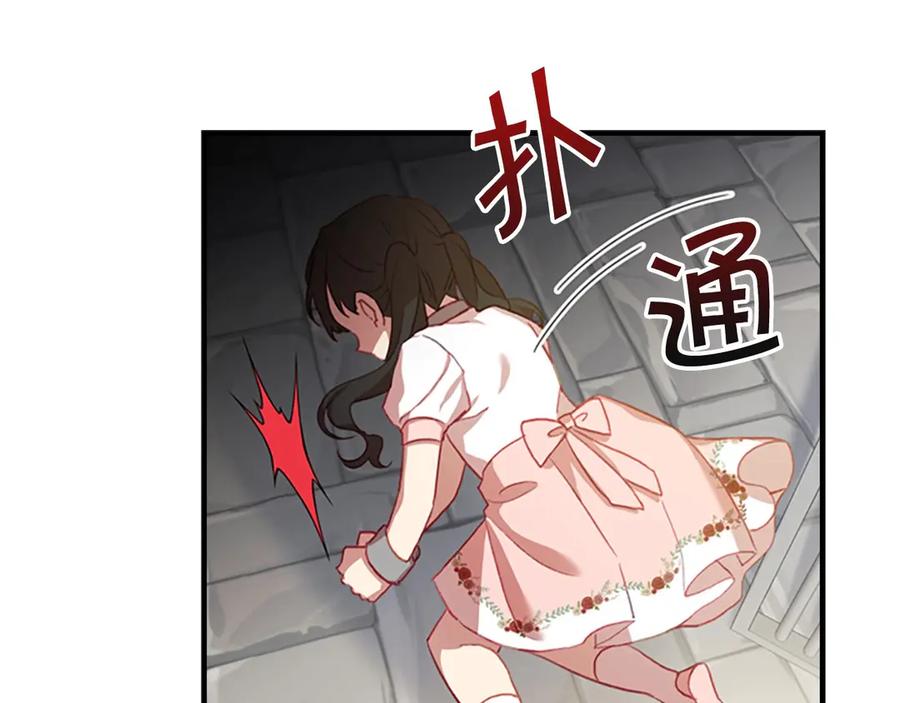 奶萌魔力小公主 第45话 最后一个商品 第19页