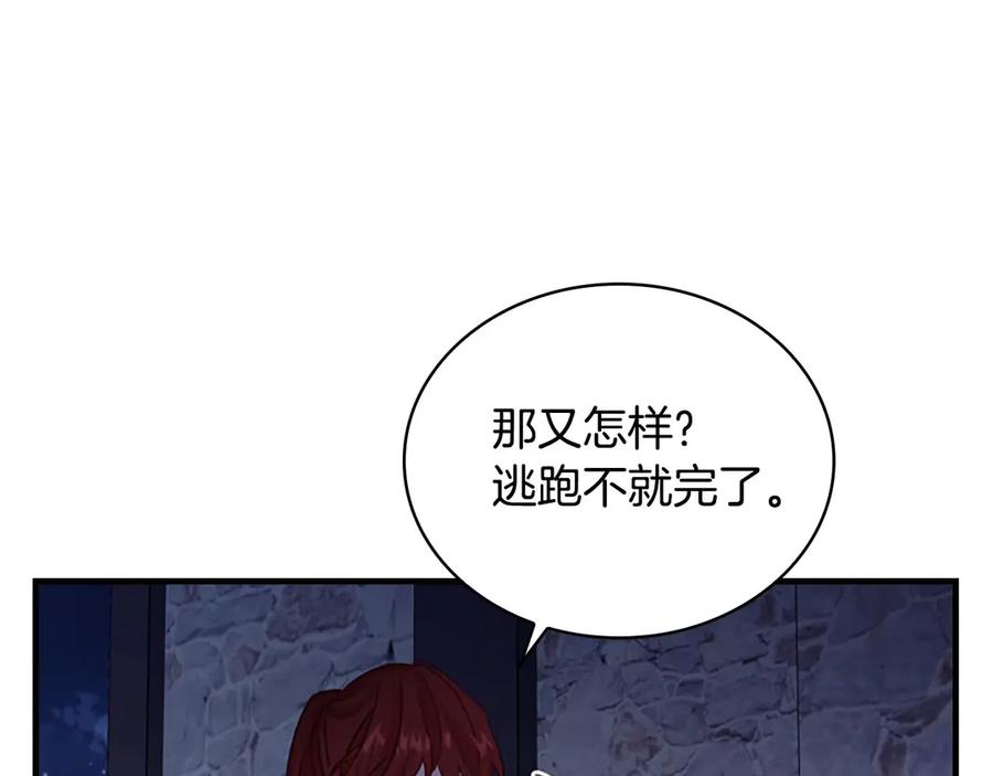 奶萌魔力小公主 第45话 最后一个商品 第46页