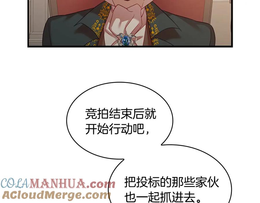 奶萌魔力小公主 第45话 最后一个商品 第133页