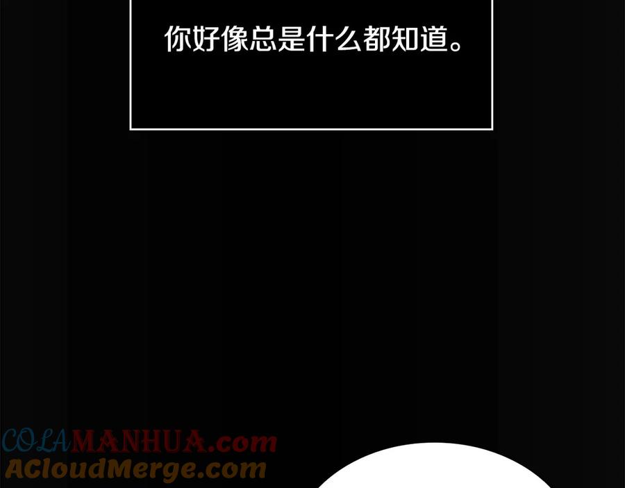 奶萌魔力小公主 第45话 最后一个商品 第57页