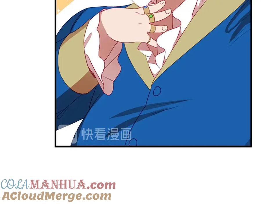 奶萌魔力小公主 第45话 最后一个商品 第121页